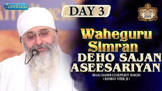 DEHO SAJAN ASEESARIYAN SIMRAN DAY 3 HD SUMMER CHALIYA 2024 - AMRITVELA TRUST