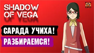 САРАДА УЧИХА! ПОЛНЫЙ РАЗБОР ЧУДОВИЩА! ПАЧКА ИНЬ НЕПОБЕДИМА?! Тени Пика | Конфликт хидзюцу