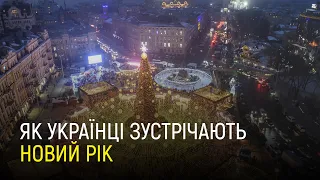 Як Україна готується до зустрічі Нового 2022 року? | Спецвипуск Прозоро: про головне