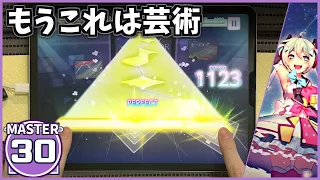 【プロセカ】METEOR [MASTER 30]【ALL PERFECT】【プロジェクトセカイ カラフルステージ feat.初音ミク】