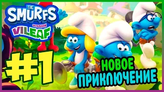 Прохождение The Smurfs - Mission Vileaf. СМУРФАЙЗЕР. #1