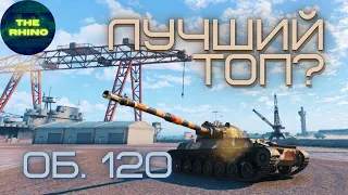 ОБ 120 - БЫСТРЫЙ ХРУСТАЛЬ. TANK COMPANY MOBILE