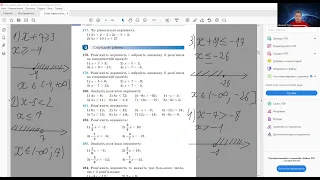 9 клас Алгебра Лінійні нерівності з однією змінною  Рівносильні нерівності