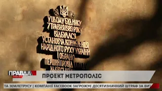 Львів'яни можуть дізнатись, яким було місто ще за часів стародавнього Риму