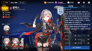 [Counter Side Kr] Alex and Lyudmila Short Preview and PvP