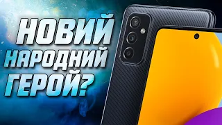 НА НЬОГО ЧЕКАЛИ! | Огляд нового смартфона Samsung Galaxy M52