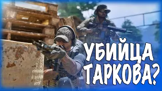 Очередной "УБИЙЦА ТАРКОВА". Gray Zone Warfare трейлер.