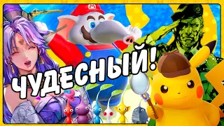 Итоги Nintendo Direct 21.06! Super Mario Wonder! Detective Pikachu! Новые Amiibo и Ремейки Шедевров!