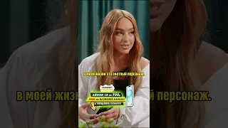 😎Краймбрери про отношения с Гуфом.