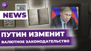 Рынки рвутся в небо, валютное регулирование изменят, россияне против биометрии / Новости