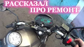 Ремонт завершен/Lifan Cityr 200