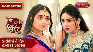 Siddhi Ne Sikhaya Maya Ko Sabak | Do Chutki Sindoor | Best Scene | Hindi TV Serial | Nazara TV