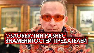 Охлобыстин задал жару знаменитостям предателям и сделал заявление! Такого звезды не ожидали