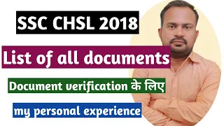 List of all documents required for ssc chsl 2018 document verification | ssc chsl 2018 dv kab tak
