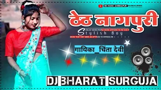 New Theth Nagpuri Dj Song 2024 !! superhit Chinta Devi !! Dj Bharat Surguja !! Superhit Theth Dj Mix