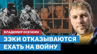 Владимир Осечкин: Спецслужбы выходят из тени и вербуют заключенных  для ЧВК Вагнера. 98% — отказы