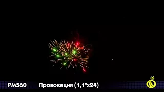 Фейерверк Р7690 Провокация 1 25'' х 24