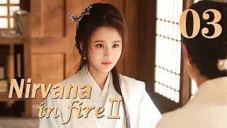 Nirvana in Fire Ⅱ 03（Huang Xiaoming,Liu Haoran,Tong Liya,Zhang Huiwen）