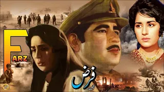 FARZ (1973) KEMAL, SHAMIM ARA, QAVI, NISHO - OFFICIAL PAKISTANI MOVIE