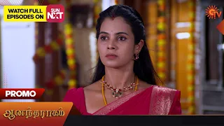 Next week in Anandha Ragam - Promo | 22 April 2024 | Tamil Serial | Sun TV