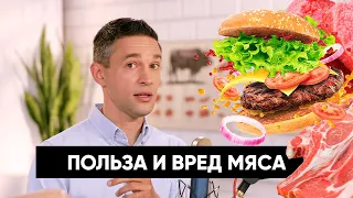 Есть ли связь между БОЛЕЗНЯМИ и любовью к МЯСУ? | Подкаст