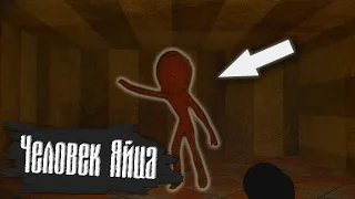 Человек яйца, но это хоррор [3d animation]