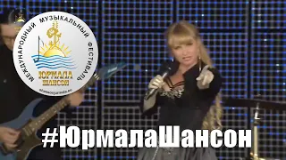 Наталья Райская   Дама Юрмала Шансон 2015