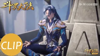 【斗罗大陆 Soul Land】Clip 唐三想方法对付武魂殿，即将建立唐门！