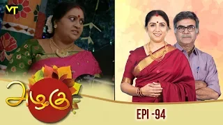 Azhagu - அழகு | Tamil Serial | Full HD | Episode 94 | Revathy | Sun TV | 13/03/2018 | Vision Time