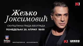 USKRSNJI KONCERT  ZELJKO JOKSIMOVIC SKUPSTINA GRADA BEOGRADA