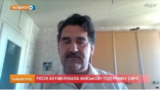 Росія активізувала військову підтримку Сирії