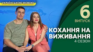 Рита хоче, щоб її 35-річний хлопець нарешті подорослішав – Кохання на виживання | УКРАЇНСЬКОЮ МОВОЮ