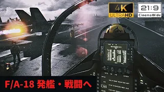 アメリカ、イランと戦争へ。F/A-18F スーパーホーネット 対 スホーイ Su-35BM【BF3 #5】