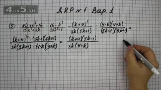 Домашняя контрольная работа номер 1 Вариант 1 Задание 5 – ГДЗ Алгебра 8 класс Мордкович А.Г.