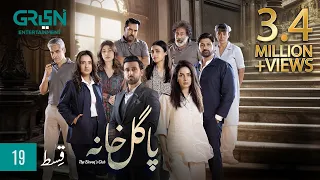Pagal Khana Episode 19 | Saba Qamar | Sami Khan | Presented By Nestle Milkpak & Ensure | Green TV