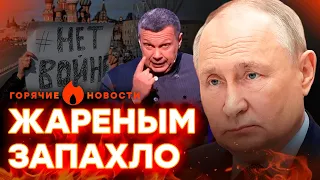 Россия ПРОСИТ О ПЕРЕГОВОРАХ? | ГОРЯЧИЕ НОВОСТИ 07.12.2023