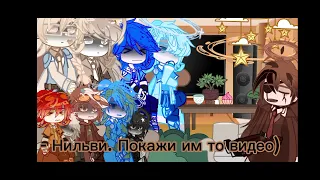 •[·-🌍{Шаранутый Космос Реакция на Ириса}🌑-·]•”Gacha Club„1 часть