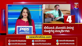 News Headlines @6AM | 11-10-2022 | NewsFirst Kannada