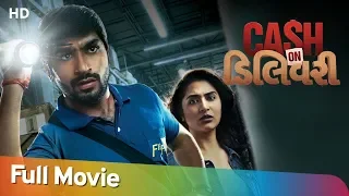 Cash On Delivery | Gujarati Full Movie (HD) | Malhar Thakar | Vyoma Nandi