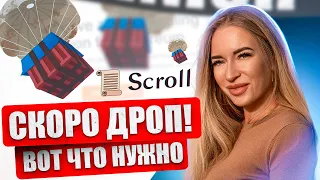 💎Пошагово выполняю Scroll retrodrop. Просто повторяй и получай Airdrop от Scroll