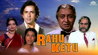 राहु केतु (1978) पूर्ण हिंदी फिल्म | शशि कपूर, रेखा, प्रेम नाथ, बिंदू, प्राण