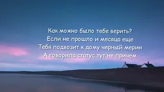 Navai - Черный мерин. Текст