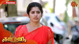 Kanmani - Preview | 4th February 2020 | Sun TV Serial | Tamil Serial