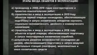 Новый космодром России. Russia's New Cosmodrome.