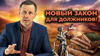 ЗАКОН О СОХРАНЕНИИ ПРОЖИТОЧНОГО МИНИМУМА 2022! | Как не платить кредит | Кузнецов | Аллиам