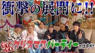 Aぇ! group【わいわいクリスマス🎄のはずが…】問題作⁉︎前代未聞の長尺リアクション対決🎅