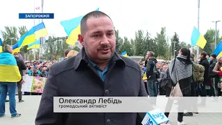 Запоріжці знову вийшли на мітинги протесту «формулі Штайнмаєра»