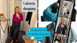 Шопінг, Валенсія. COS, Massimo Dutti та інші бренди одягу із доступним цінником.