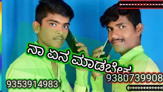 🎶🎶🎶🎶Kannada 👍janapada 🖕video👌👌