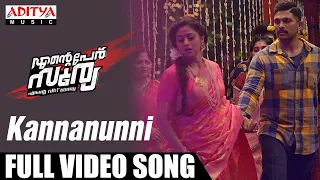 Kannanunni Video Song | Ente Peru Surya Ente Veedu India Video Songs | Allu Arjun, Anu Emannuel